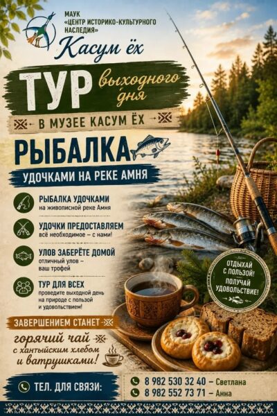 Тур выходного дня